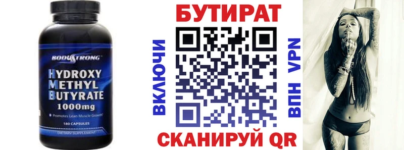 мориарти Telegram  Белая Калитва  Бутират вода 