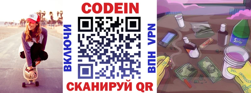Codein Purple Drank  что такое наркотик  Белая Калитва 
